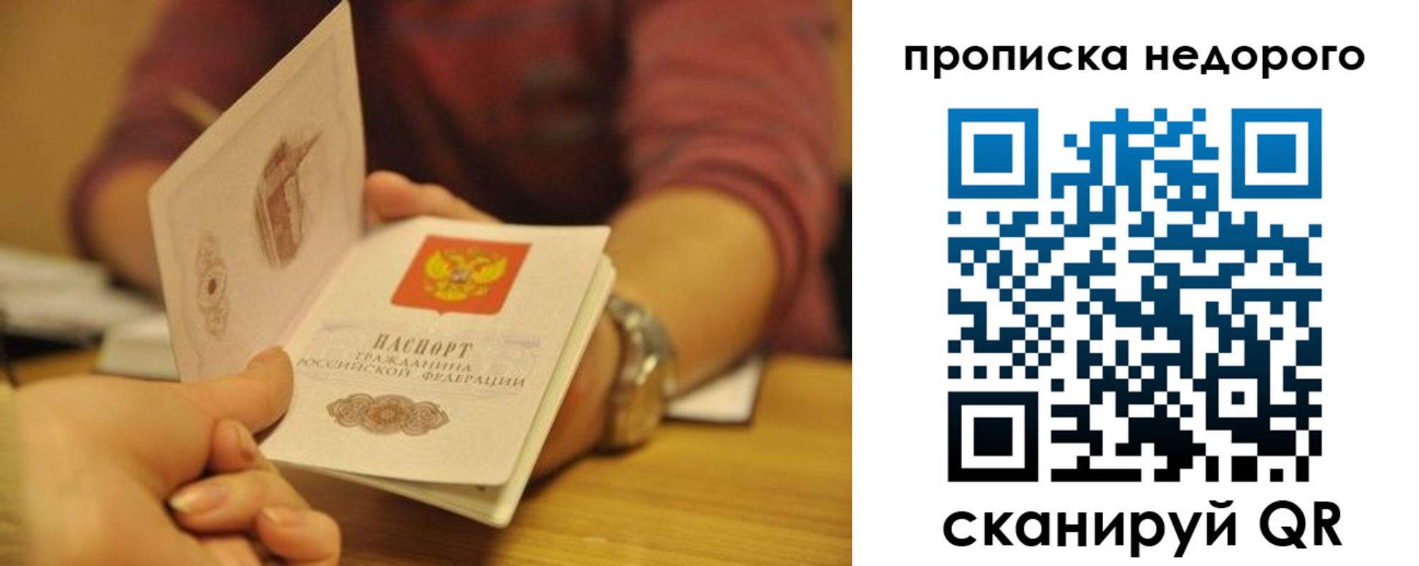 прописка ребенка в Таре